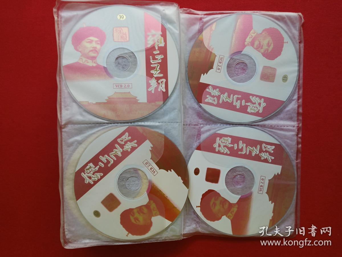 电视台光盘中国国际电视总公司出版发行电视剧套装vcd图片雍正王朝dvd