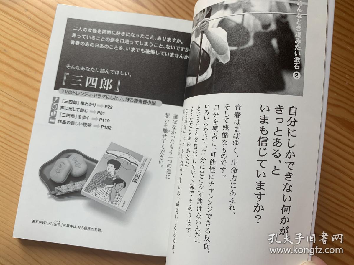 文豪navi 夏目漱石 新潮文库日文原版 孔夫子旧书网