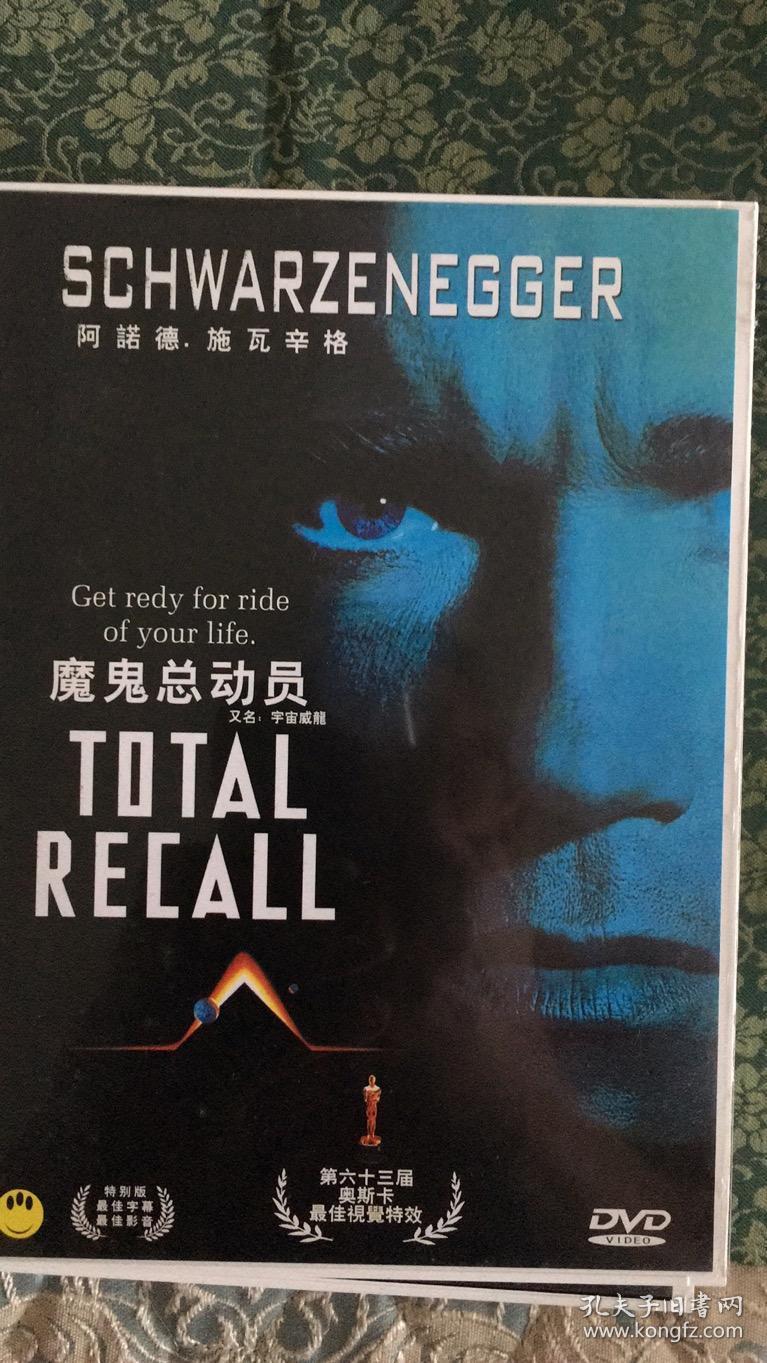 全面回忆 total recall (1990) 导演: 保罗·范霍文主演: 阿诺