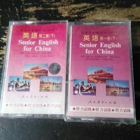 磁带高级中学教科书英语