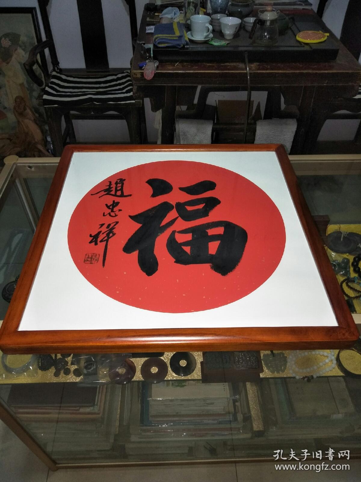 6平尺,硬卡纸)签名 钤印