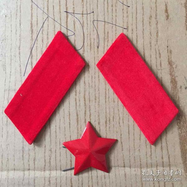 [求购五角星红领章] 图书价格_书籍图片_网购评论_孔夫子旧书网