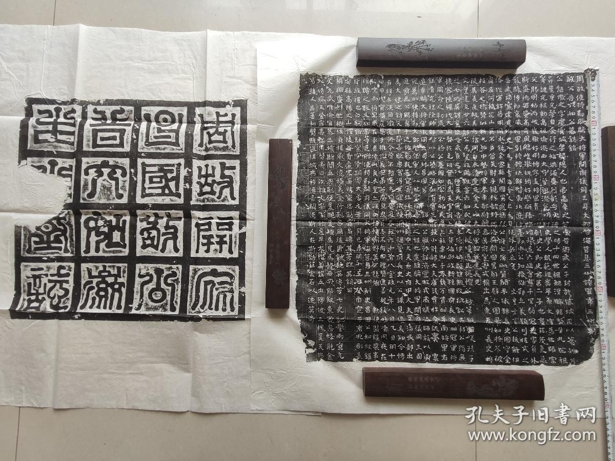 到隋代后人发达后,又厚葬再刻了一方墓志铭北周志,见方54,价400