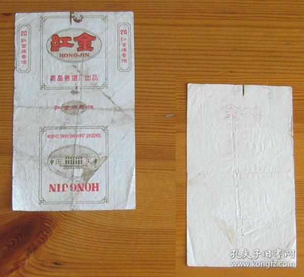 成语什么烟红_细烟都有什么牌子图片(2)