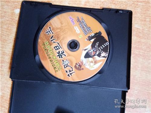 dvd 光盘 京剧名家名段欣赏 花脸老旦小生