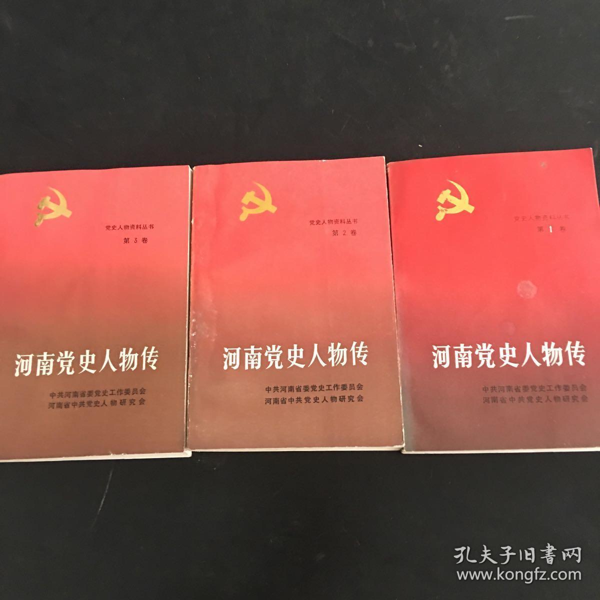70元isbn9787215000483出版时间1987出版社河南人民出版社作者侯志英