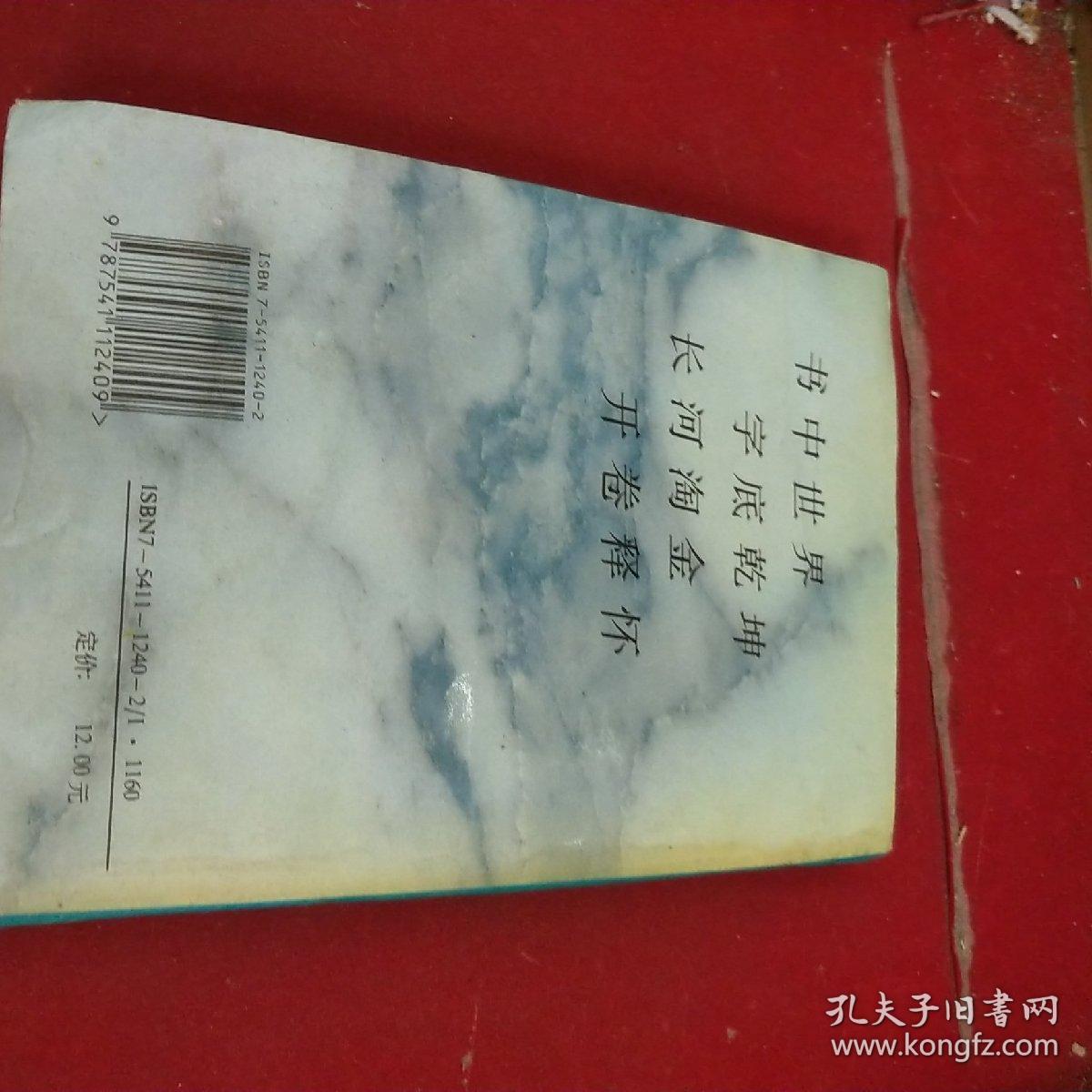 洋文观止:世界名家经典短篇作品