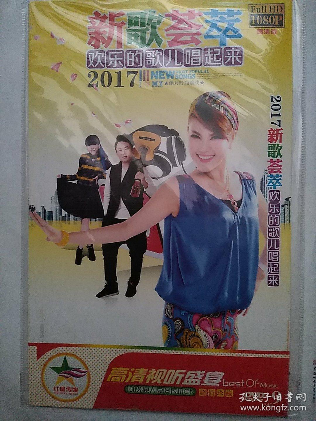 碟片dvd:歌碟160首