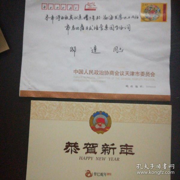 天房董事长邸达_广胜达集团董事长杨松
