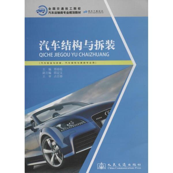汽车钣金工招聘_汽车钣金工