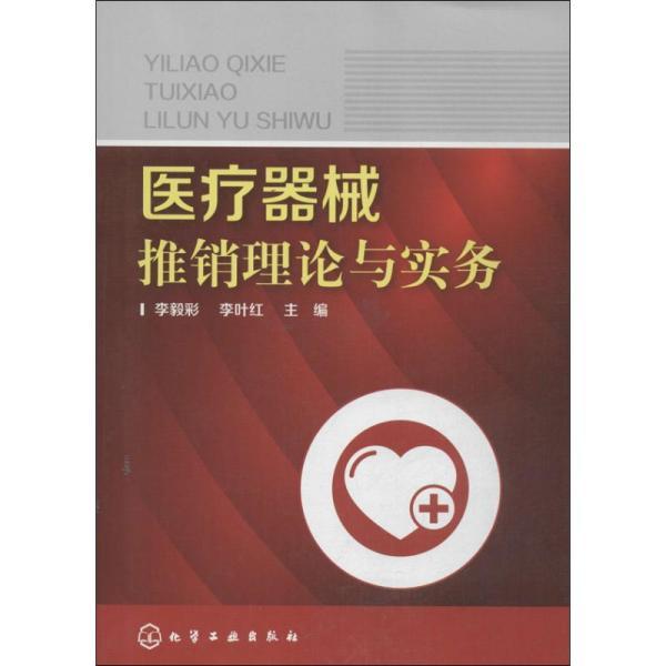 医疗器械销售招聘_2013四季度医药业招聘盘点 医疗器械销售潜力大
