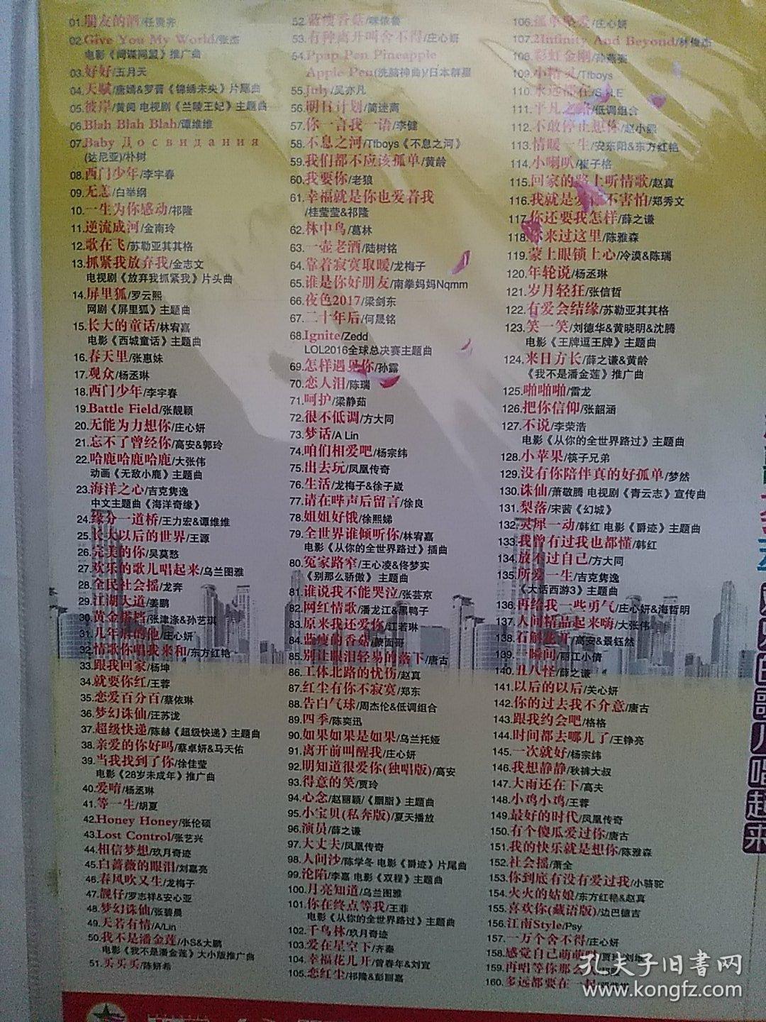 碟片dvd:歌碟160首