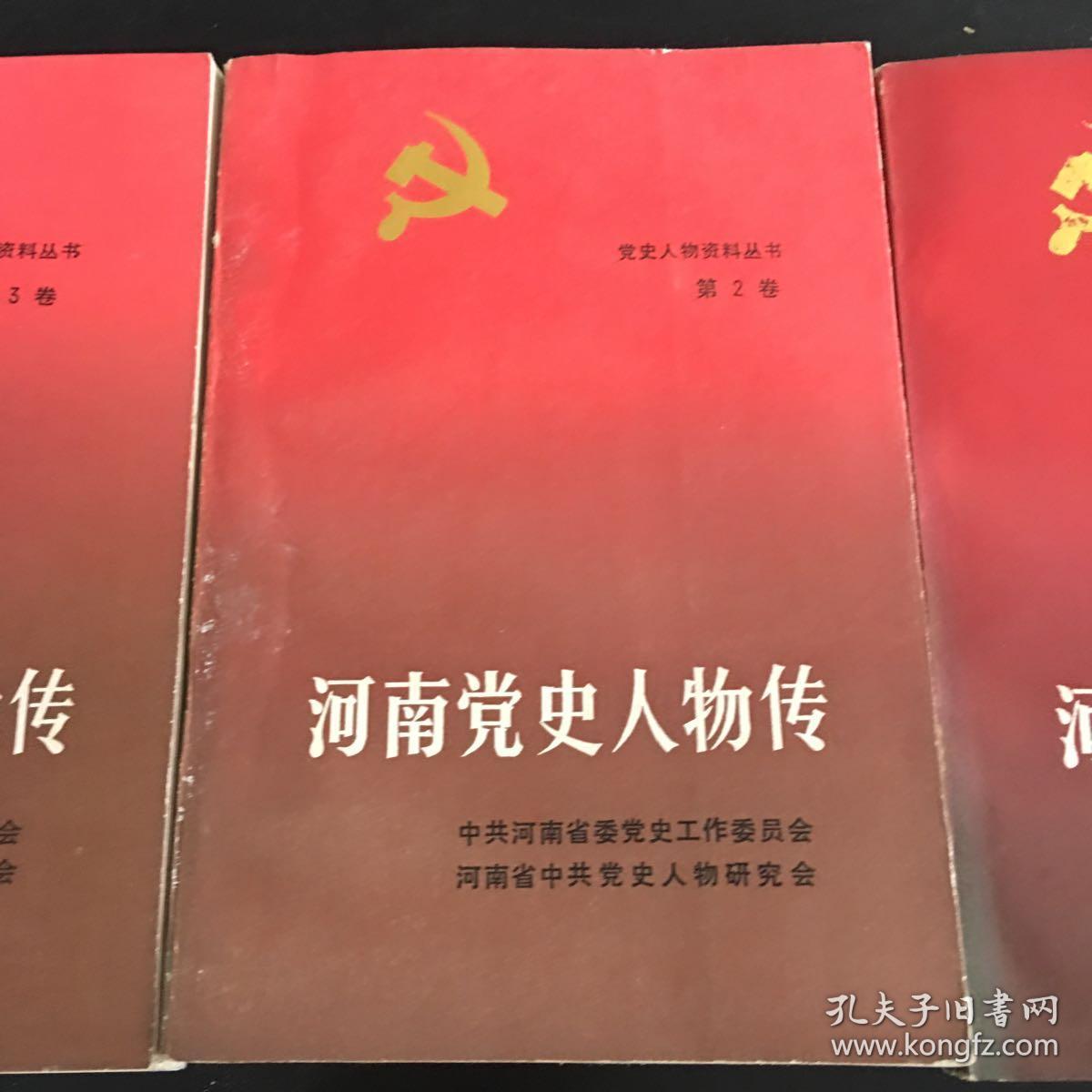 70元isbn9787215000483出版时间1987出版社河南人民出版社作者侯志英