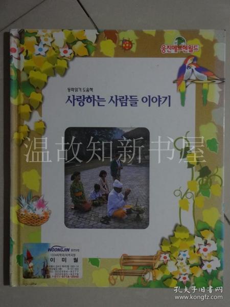 韩国人口爱_密爱韩国电影图片(3)