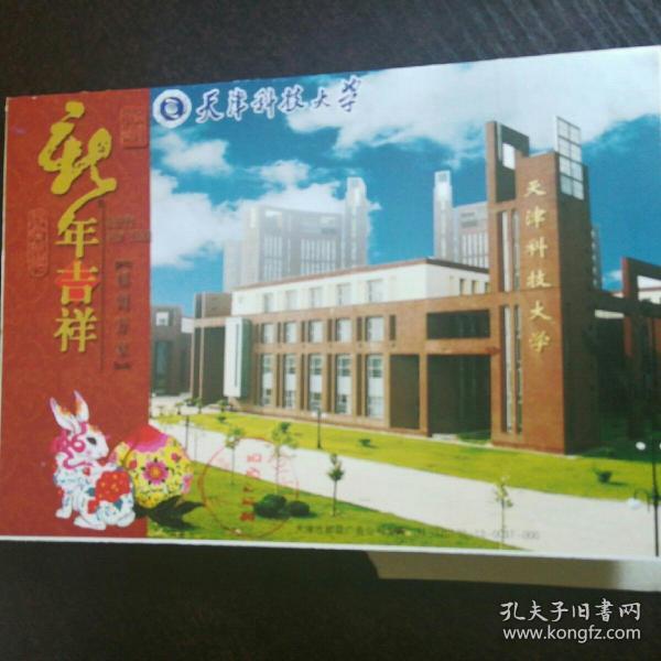 天房董事长邸达_广胜达集团董事长杨松
