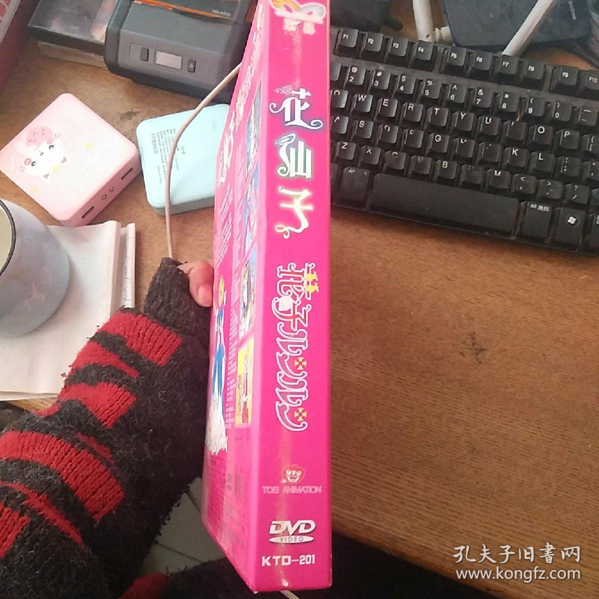 花仙子dvd 9碟装