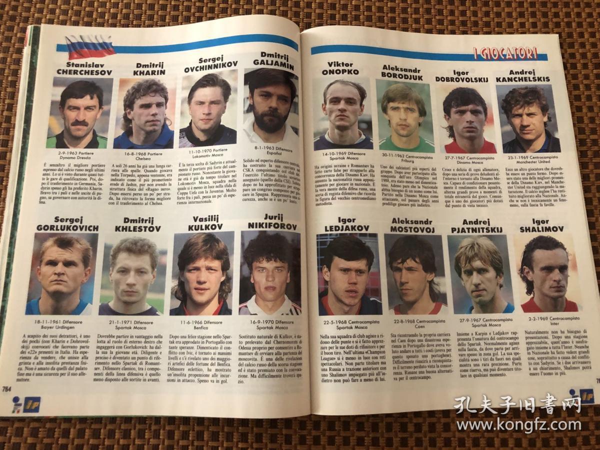 原版足球杂志 意大利体育战报1994 17期 含意甲联赛报道 世界杯参赛队