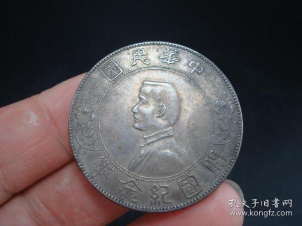 中華民國紀念幣1