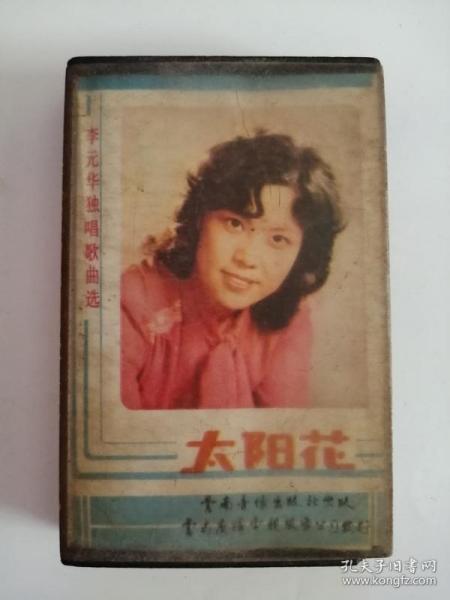 李元华简谱_儿歌简谱