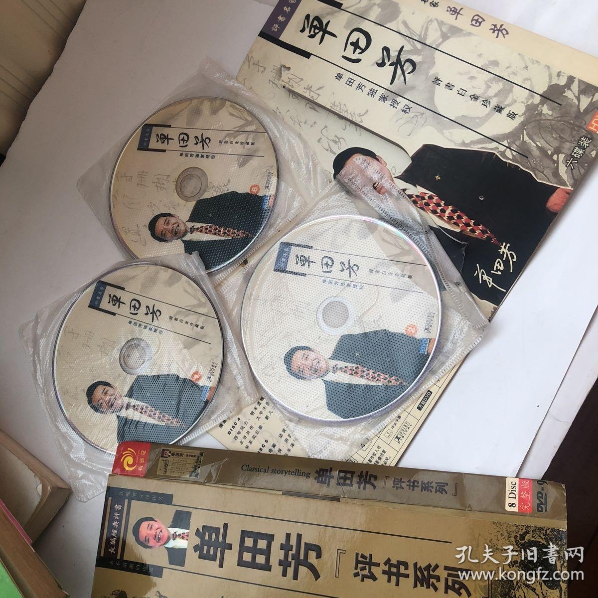 单田芳评书白金珍藏版(6碟)