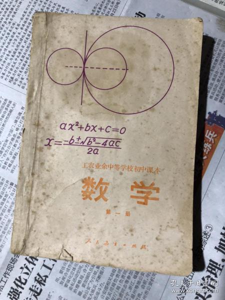 [80年代 课本] 图书价格_书籍图片_网购评论_孔夫子旧书网