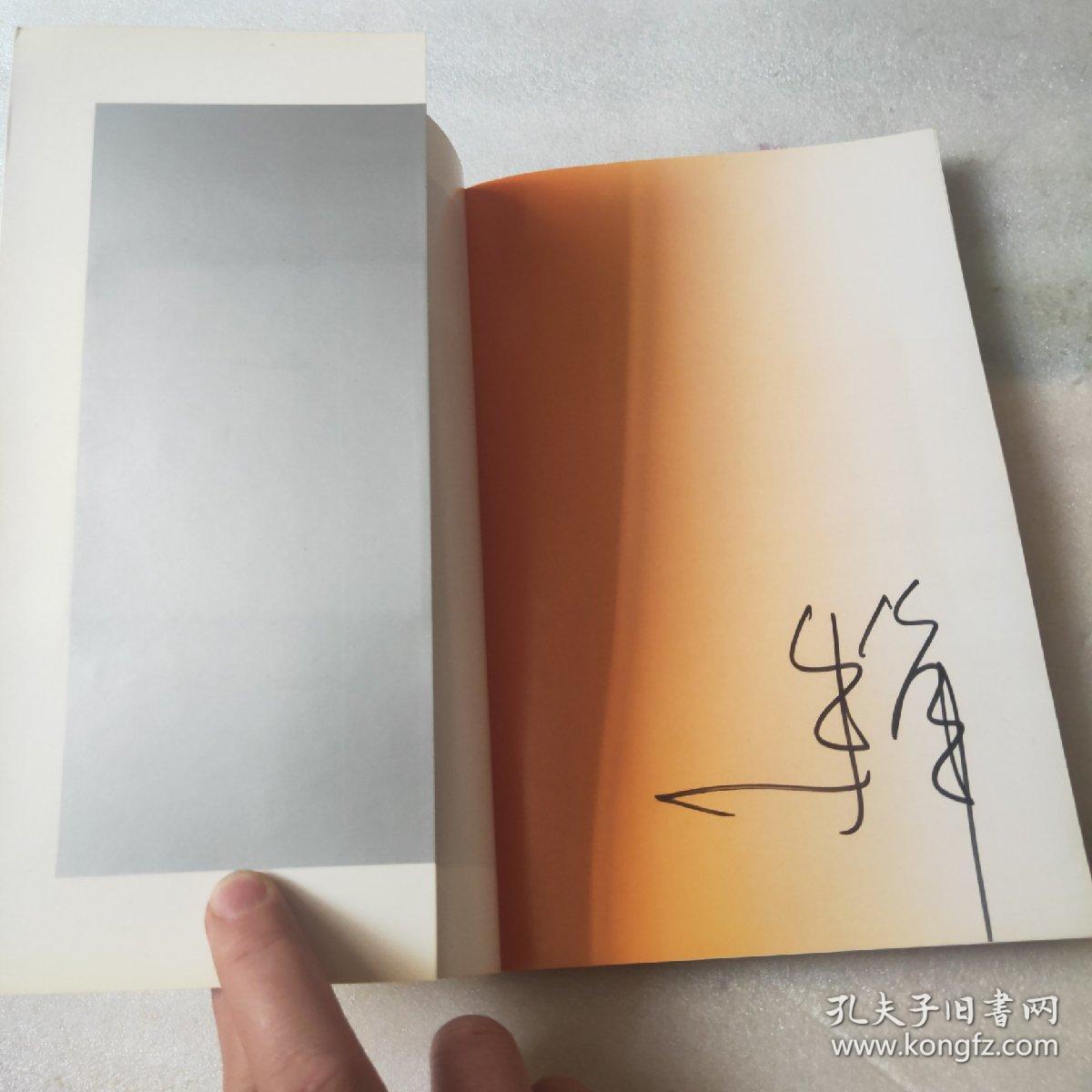 时刻准备着《朱军签名》