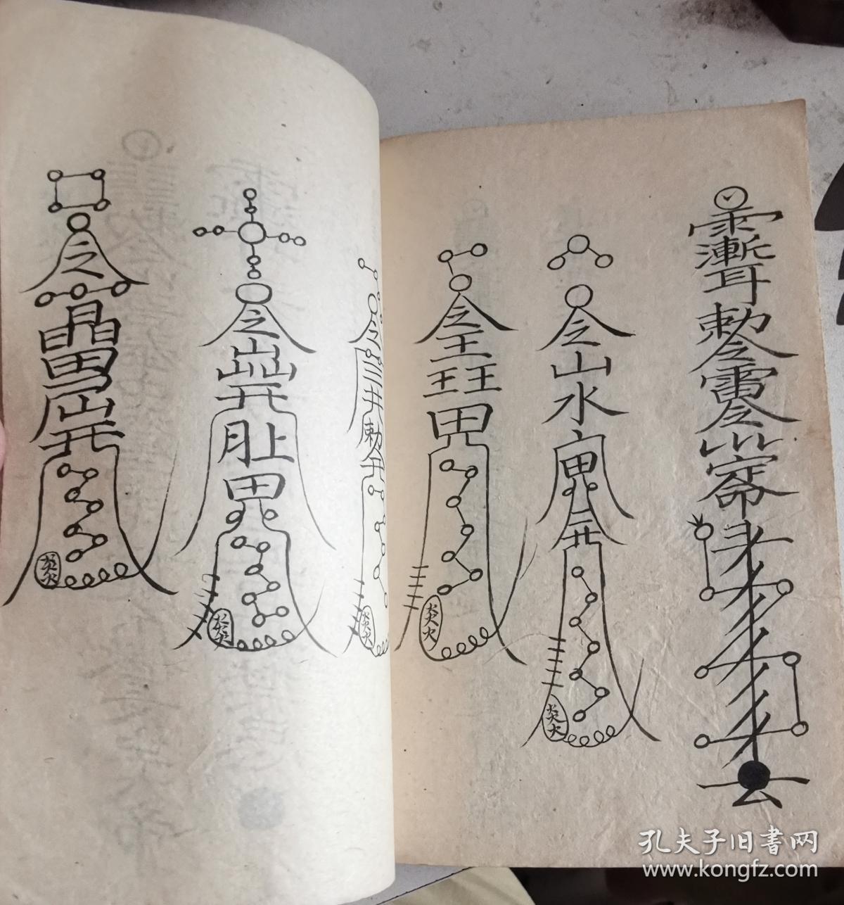 稀见书法品相一流清代手稿杨公地理铜玉函秘籍一本全,铜玉函成败图