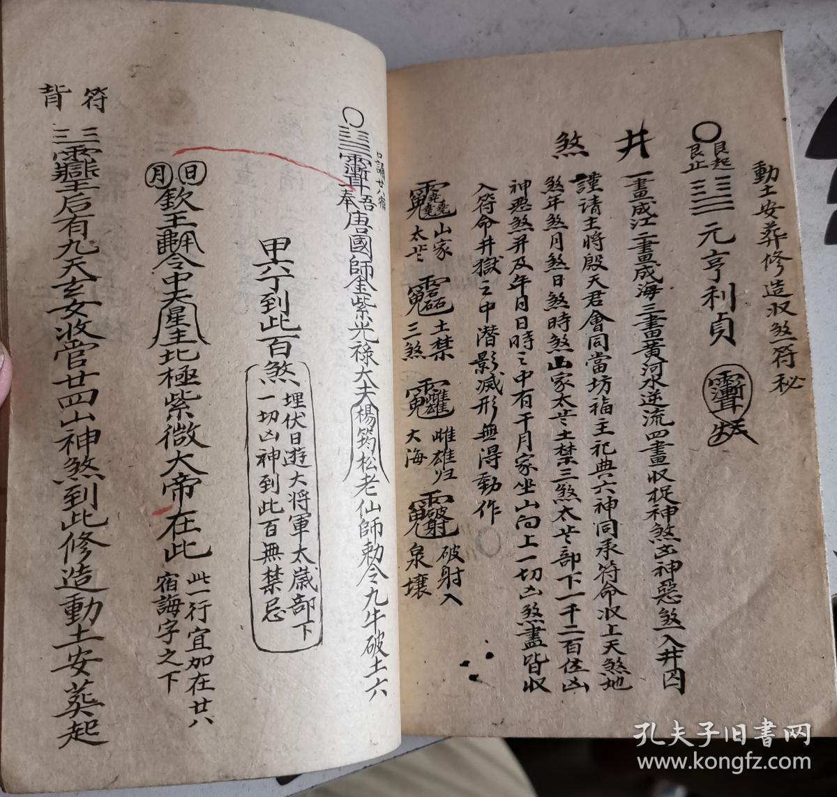 稀见书法品相一流清代手稿杨公地理铜玉函秘籍一本全,铜玉函成败图