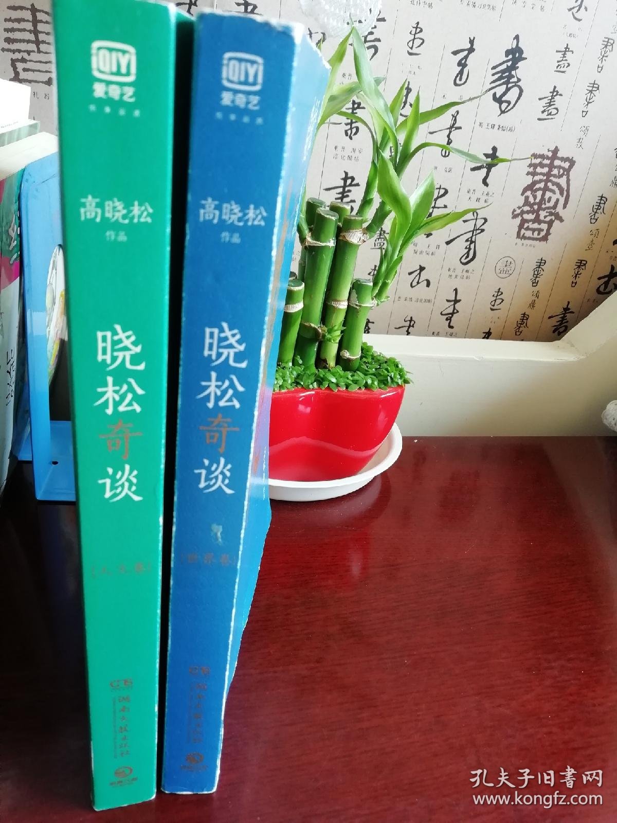 晓松奇谈人文卷世界卷