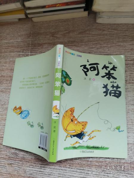 [阿笨猫] 图书价格_书籍图片_网购评论_孔夫子旧书网