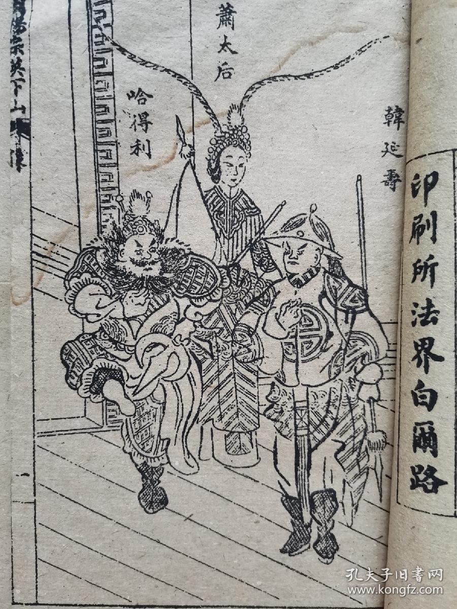 杨宗英下山-说唱鼓儿词(全套五册)