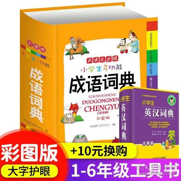 成语功什么著_成语故事图片(3)