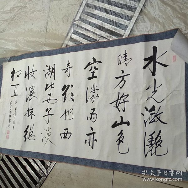 爱新觉罗·启新(书法)(保真)