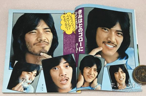 山口百惠西城秀树野口五郎candies 田中好子伊藤兰藤村美树岩崎宏美樱田淳子林宽子南沙织冈田奈奈森昌子日本偶像歌手明星日本原版杂志 山口百惠西城秀树野口五郎candies 田中好子伊藤兰藤村美树岩崎宏美樱田淳子林宽子南沙织冈田奈奈森昌子日本偶像歌手明星日本原版杂志
