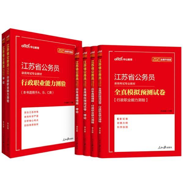 江苏省人口有多少2021_江苏省地图(3)