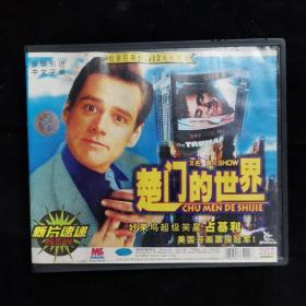 影视光盘399【楚门的世界】两张VCD精装