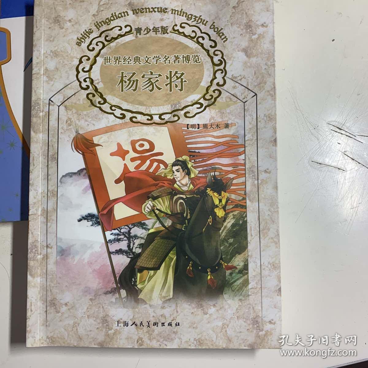 曹文轩经典美文分级悦读·纸月(5b级)