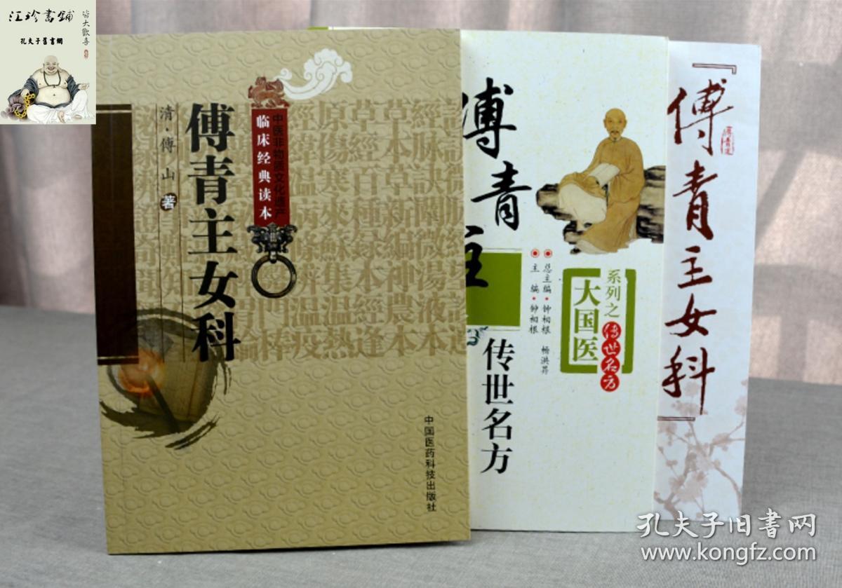 女科医案选粹pdf（中医医案记录


100例）《中医女科经典》