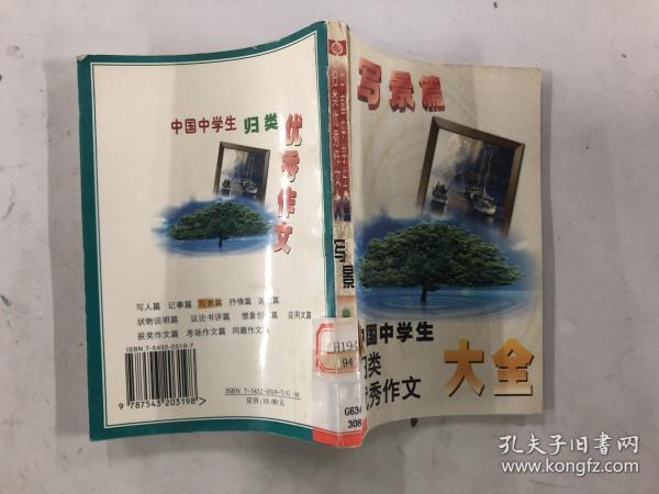 大什么制成语_成语故事简笔画(3)