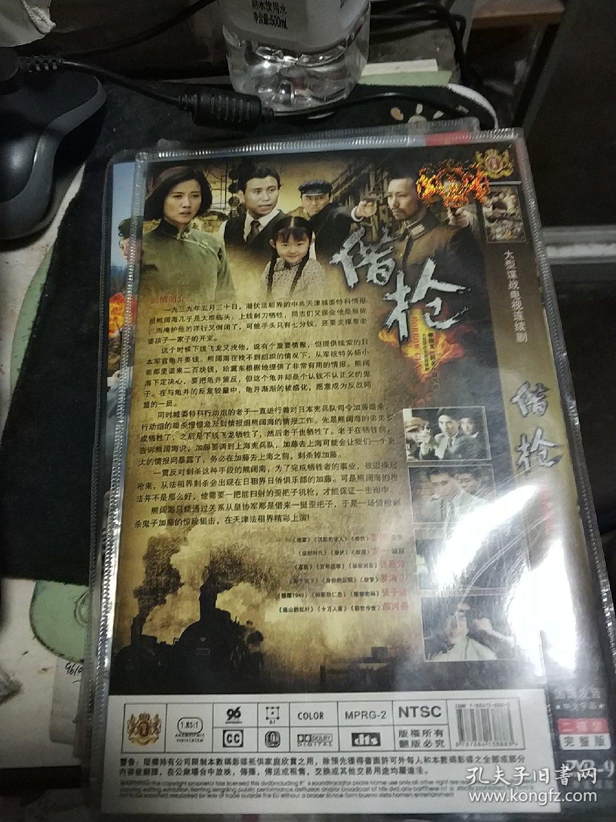 dvd 电视剧 借枪