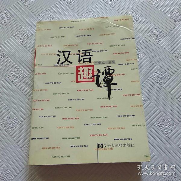 大什么制成语_成语故事简笔画