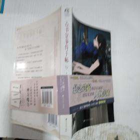 古书堂事件手帖 06：栞子与轮回的宿命