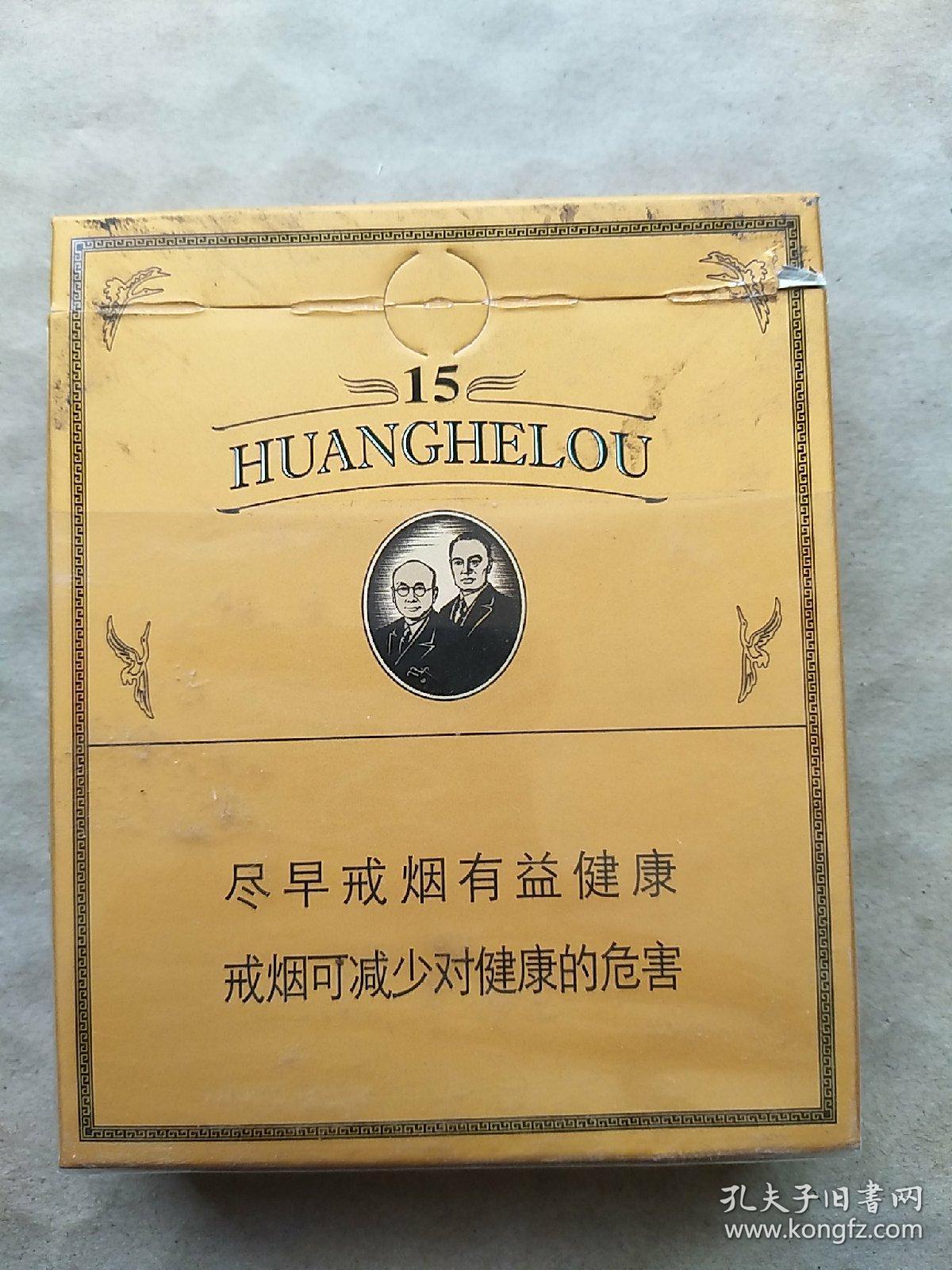 黄鹤楼1916 烟标(卡标)方盒少见