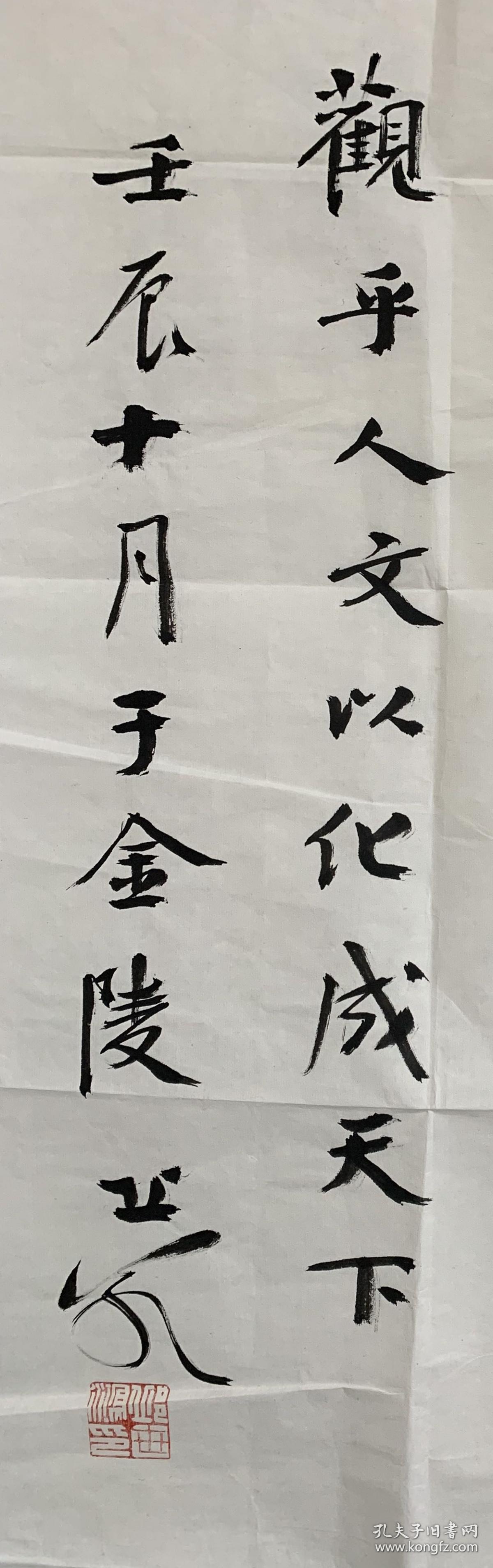师从著名学者,书法家徐无闻,荀运昌,秦效侃,黄惇等先生