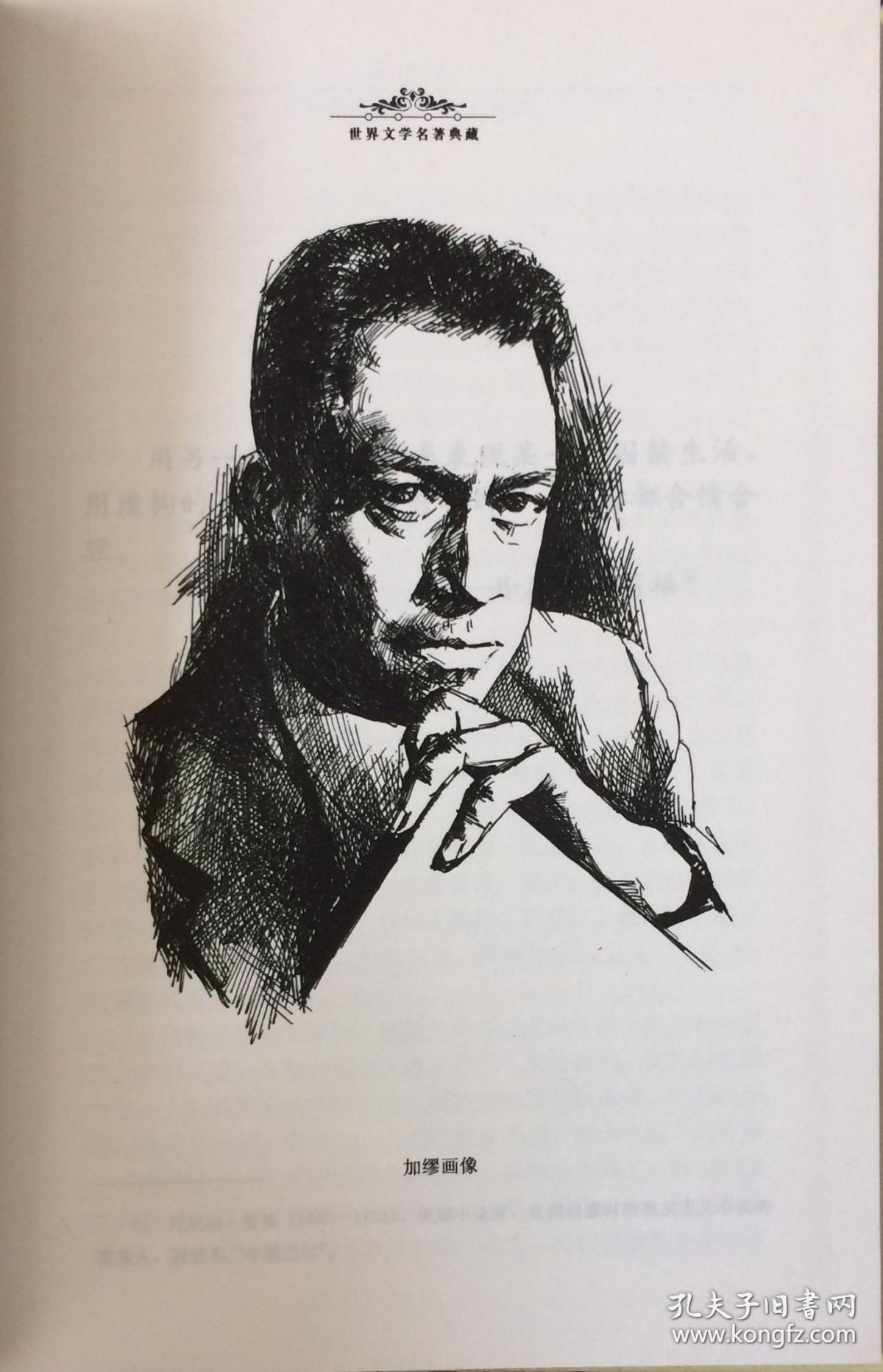 鼠疫·局外人(内页全新15号库房)_(法)阿尔贝·加缪著,刘红利,倪思洁