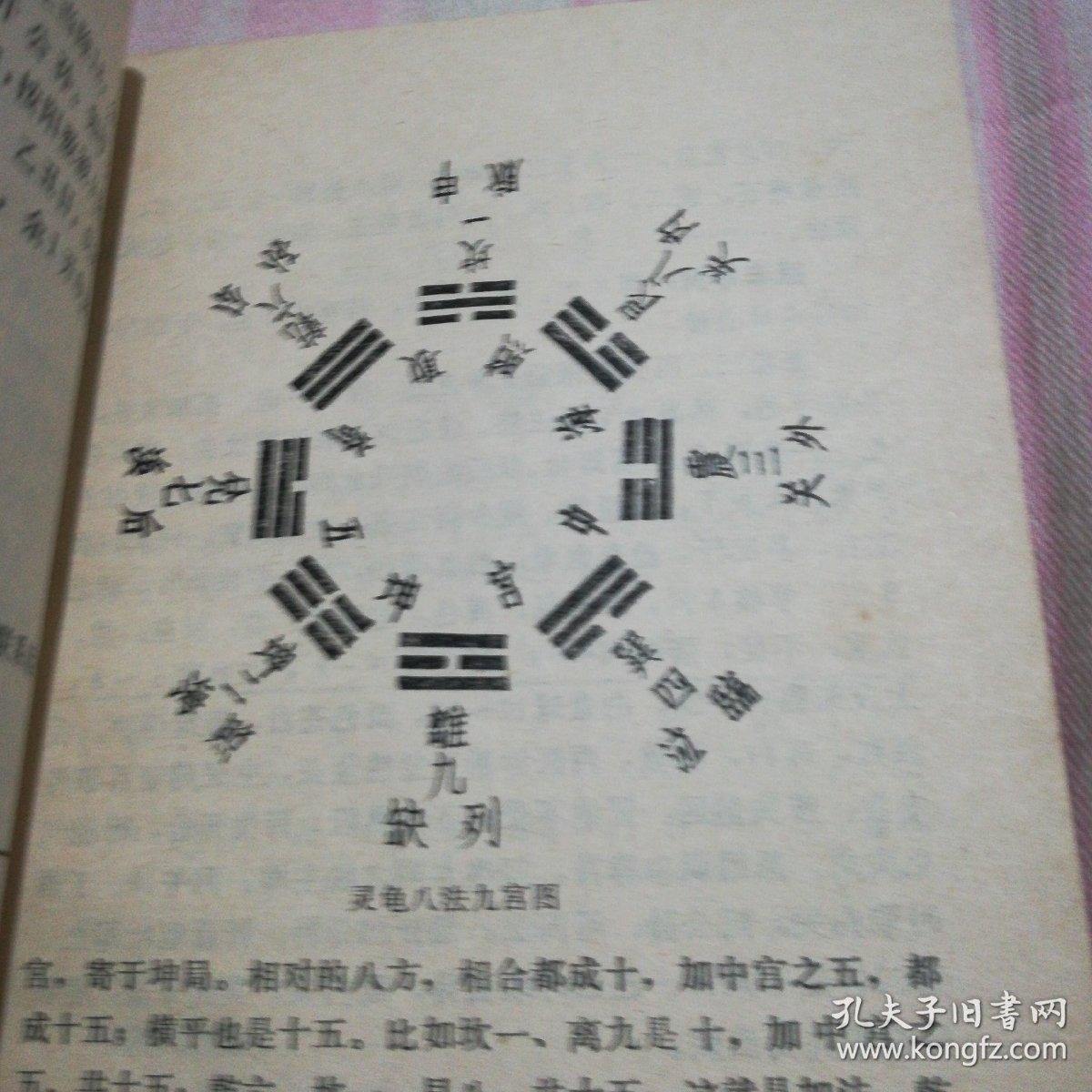 子午流注与灵龟八法