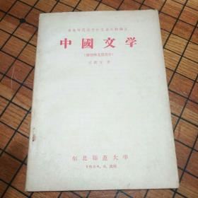 中国文学，魏晋南北朝