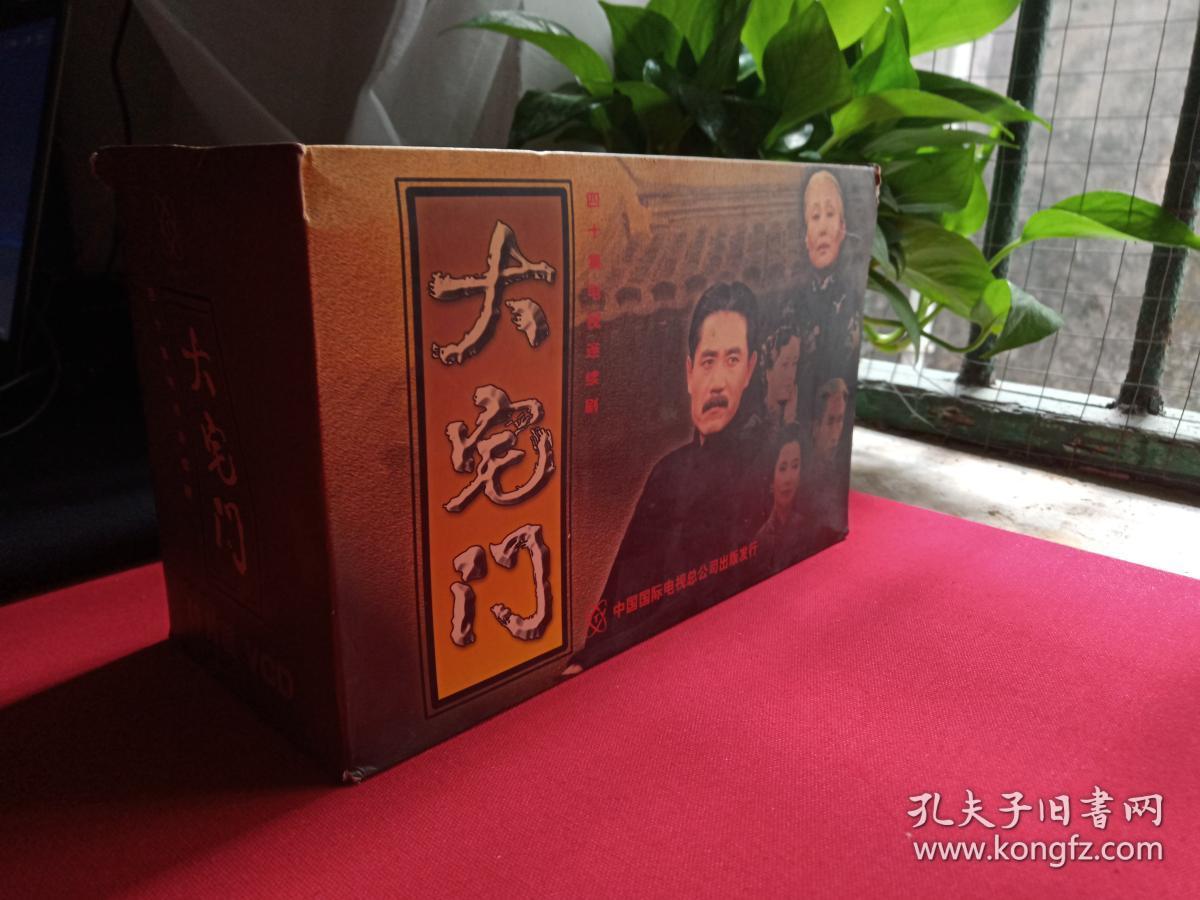 国产电视连续剧vcd20光碟40碟20盒1提装大宅门全40集2001年郭宝昌执导