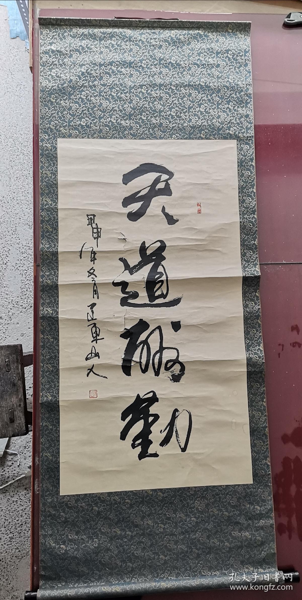 书法沈阳书法家赵旭东辽东山人书法立轴