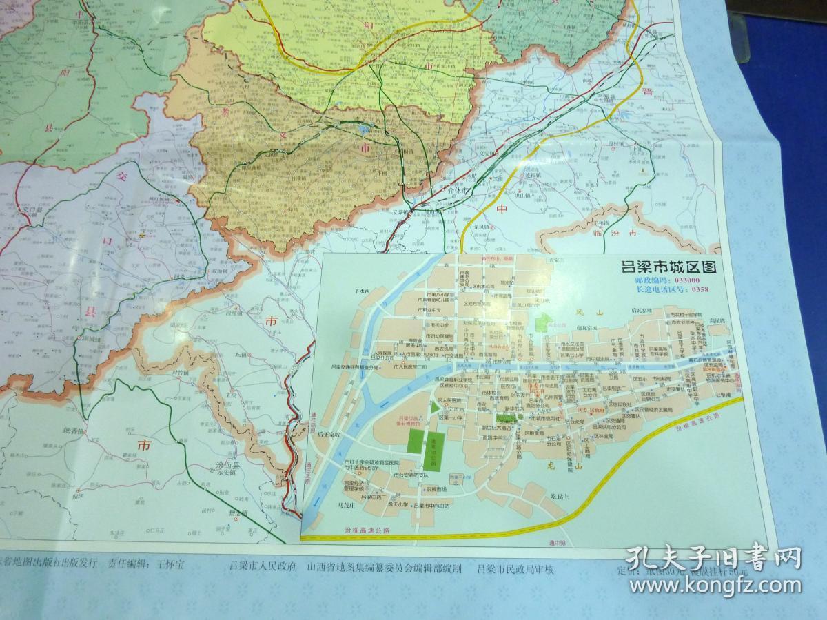 吕梁市行政区划图